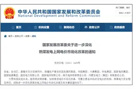 明确了！居民用电不涨价图片