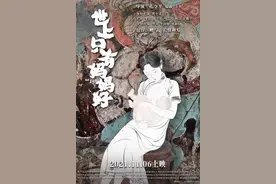 电影《世上只有妈妈好》首爆海报，定档11月6日公映图片