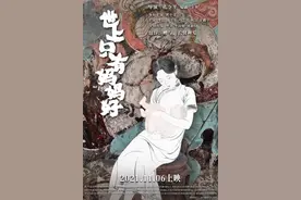 电影《世上只有妈妈好》首爆海报，定档11月6日公映图片