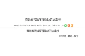 违规开展亲子鉴定 安徽一司法鉴定中心被停止司法鉴定6个月图片