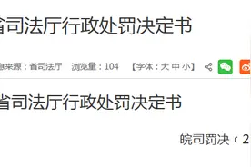 违规开展亲子鉴定 安徽一司法鉴定中心被停止司法鉴定6个月图片