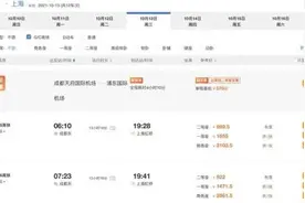 低至1折！节后国内机票“白菜价”，你还有出行计划吗？图片