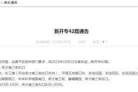 10月15日，昌平将新增一条公交线路，直达这个新公园图片