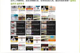 售卖应付检查假消防物品 三平台被中国消防点名图片
