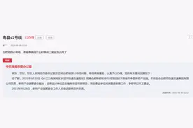 合肥地铁S1号线寿县段什么时候动工？淮南官方回复图片