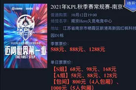 南京Hero单边主场启用，本周六对阵西安WE图片