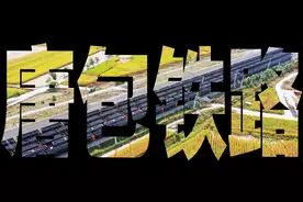 数到眼花！这列火车到底多少节？图片