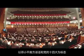 红色血脉——党史军史上的今天｜10月12日 中国共产党第十四次全国代表大会开幕图片