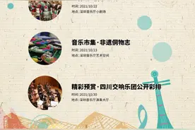 深圳音乐厅14周年，发布全新IP“国乐当潮”音乐节图片