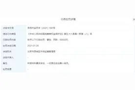 AppleCare+白买了？苹果以不正当理由拒绝换新被罚5万图片
