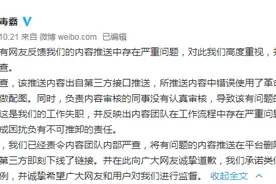 金山毒霸为侮辱英烈弹窗致歉：内容出自第三方接口推送图片