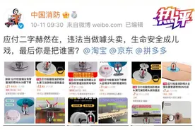 应对检查假消防喷淋头公开售卖，央视发文：平台监管不能流于应付图片
