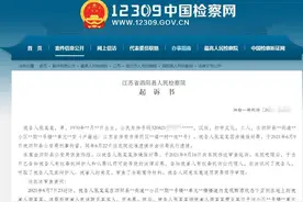 江苏一男子楼道偶遇醉酒女子，带回家性侵被起诉图片