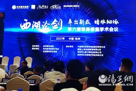 以“美”之名 眼鼻修复大咖“西湖论剑”图片