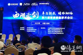 以“美”之名 眼鼻修复大咖“西湖论剑”图片