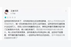 上海消保委亲测：手游诱导充值四大套路，你中招了吗？图片
