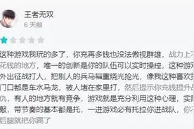 上海消保委亲测：手游诱导充值四大套路，你中招了吗？图片