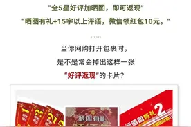 “好评返现”？江苏扬州再查三起网络不正当竞争案图片