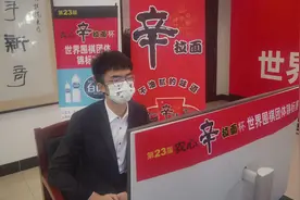 力助中国队农心杯开门红，李维清刚升九段就建功图片