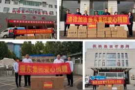 振东集团向山西多地捐款捐物 与家乡共渡难关图片