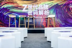 对话时尚新“青年”丨洞见Z世代品牌新密码图片