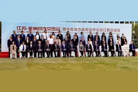 多维合作 江苏与非洲多国在南通缔结发展联盟图片
