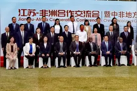 多维合作 江苏与非洲多国在南通缔结发展联盟图片