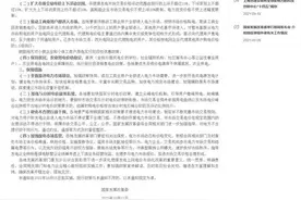 国家发改委：有序放开全部燃煤发电电量上网电价 保持居民、农业用电价格稳定图片