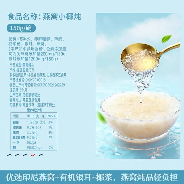 燕窝超市有卖的吗 燕窝超市有卖的吗知乎