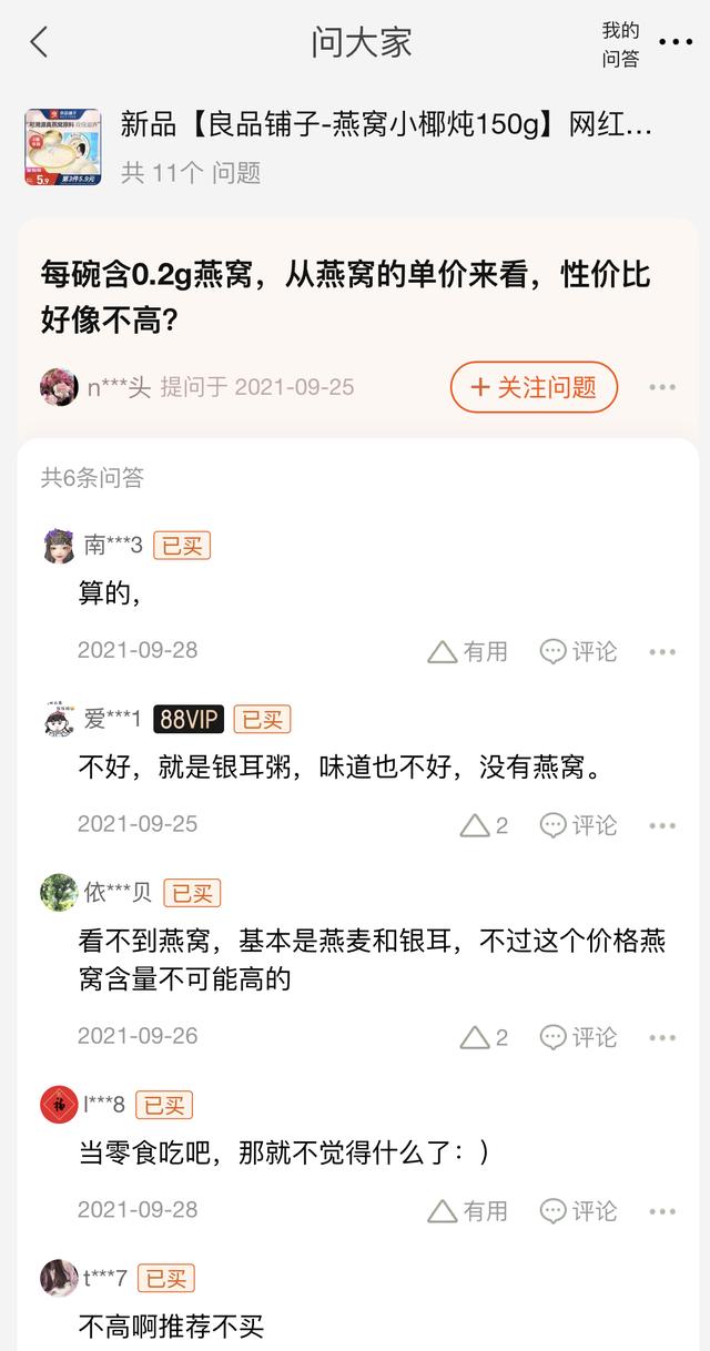 燕窝超市有卖的吗 燕窝超市有卖的吗知乎