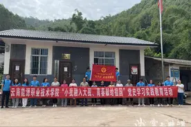 文明之花绽放在青春校园——云南能源职业技术学院创建省级文明校园纪实图片