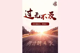 用做饭来“换脑子”放松，这位小姐姐的备考减压方式很特别图片