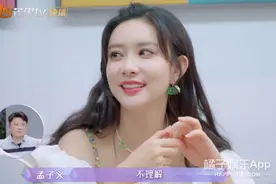 疯狂头大！孟子义刘特恋综变情侣，公主病和幼稚男真的很下头？图片