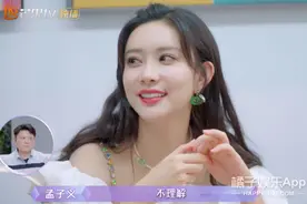 疯狂头大！孟子义刘特恋综变情侣，公主病和幼稚男真的很下头？图片