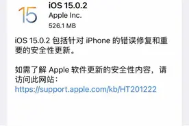 一个月更新三次仍卡机，记者实测苹果iOS15发现这些漏洞图片