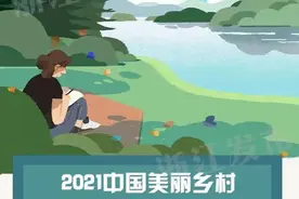 秋季游玩去哪儿？国家部委推介！浙江3条线路22个精品景点入选图片