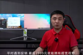 「有问必答」想要双十一入手开屏显示器，哪款产品值得买？图片