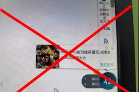 金山毒霸道歉图片