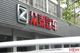 众泰汽车等来“白衣骑士”：深商控股携20亿入局，重整之路依然存疑图片