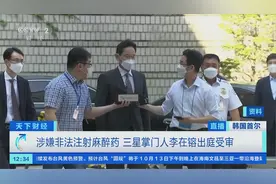 韩国史上最高！继承税超12万亿韩元，三星家族卖股筹钱图片