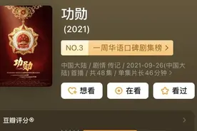 豆瓣9.1分！这部电视剧意外火了，震撼人心堪比战争大片图片