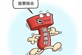 权限下放！河南赋予县（市）255项经济社会管理权限图片