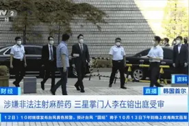为继承遗产，三星家族成员先狂卖股票筹钱交“遗产税”图片