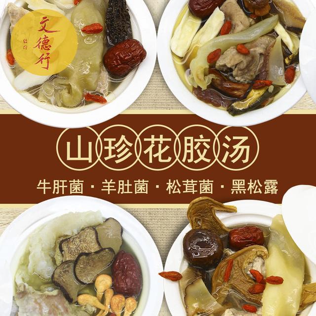 花胶能和松茸炖汤吗 花胶能和松茸炖汤吗功效