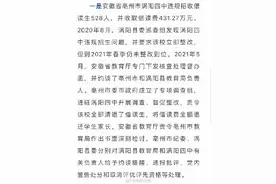 普通高中违规招收借读生被查处图片