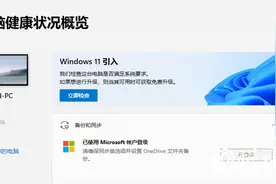 Windows 11正式版推出，电脑太旧无法更新？不用担心，这样安装就好图片