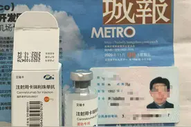 每针近2万，违规开方11单，浙江淳安一医生被罚停业8个月图片