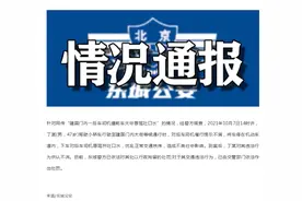 “建国门内一后车司机遭前车司机辱骂吐口水”？北京东城警方刚刚通报图片
