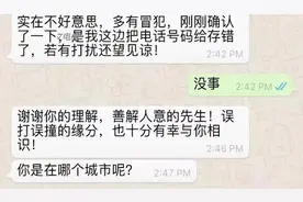 华人女子被骗44万美元！“杀猪盘”套路简单，为何受害者前仆后继？图片