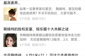新氧医美被多名明星起诉网络侵权，网友：反感贩卖容貌焦虑的广告词图片